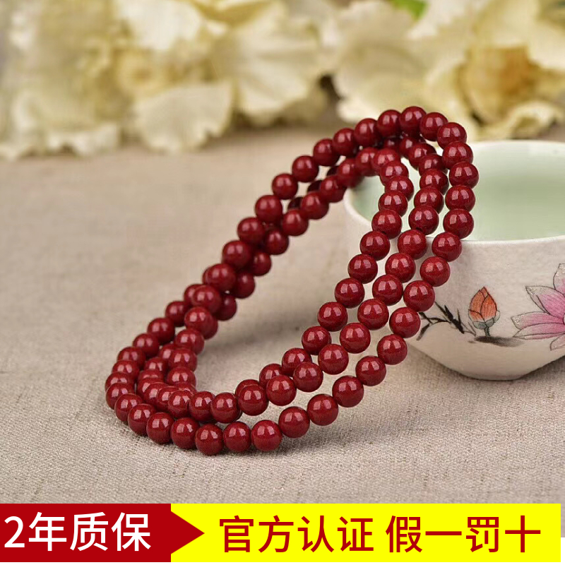 辰砂（处理）6mm时尚饰品三圈手链