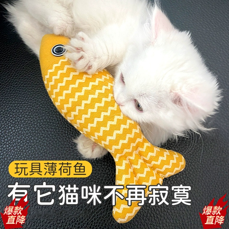 【店主推荐】新款猫玩具自嗨解闷猫薄荷鱼耐用幼猫磨牙麻布薄荷鱼软