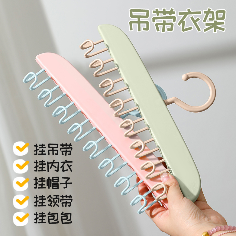 吊带衣架多功能衣架内衣杂物收纳神器宿舍挂钩波浪晾衣架可挂壁架