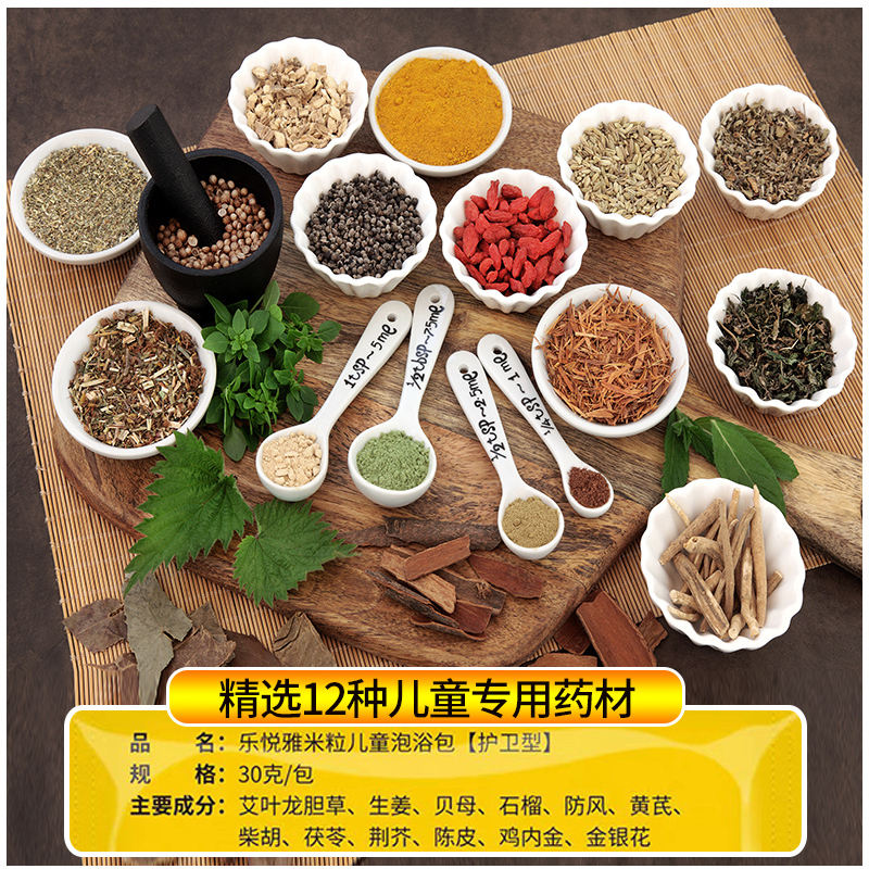 儿童泡澡药包三伏天小儿艾草洗浴幼儿泡澡液艾叶草本足浴包免熬煮