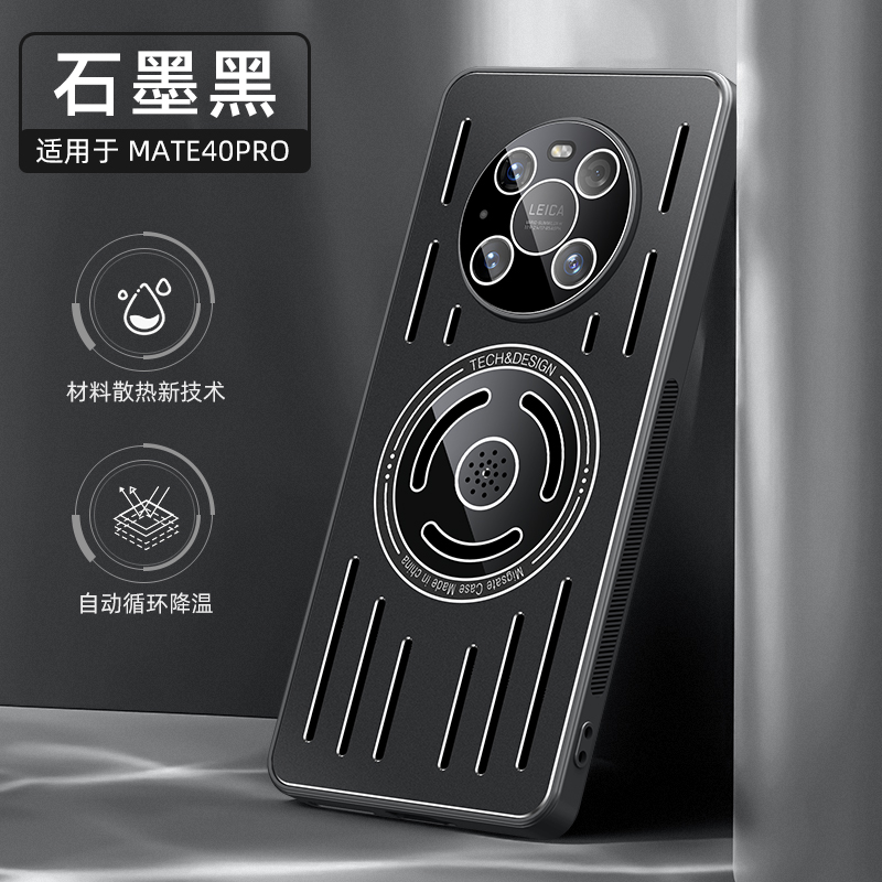 华为mate40pro手机壳磁吸自带香薰/散热金属镜头全包mate40防摔壳