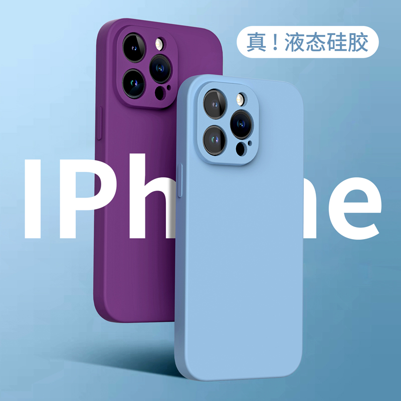 苹果14promax手机壳新款15液态硅胶11简约小众12防摔13高级感网红
