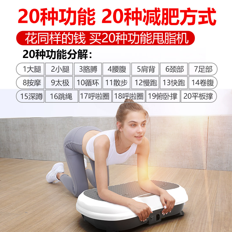 【爆款律动机】一机多用=跑步机+动感单车+卷腹机+抖抖机健身器材