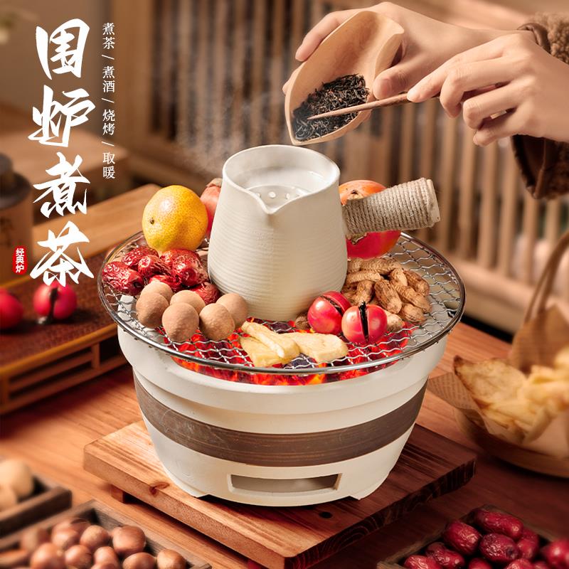2023围炉煮茶室内家用户外烧烤炉陶土炭火炉烤火茶壶器具全套套装