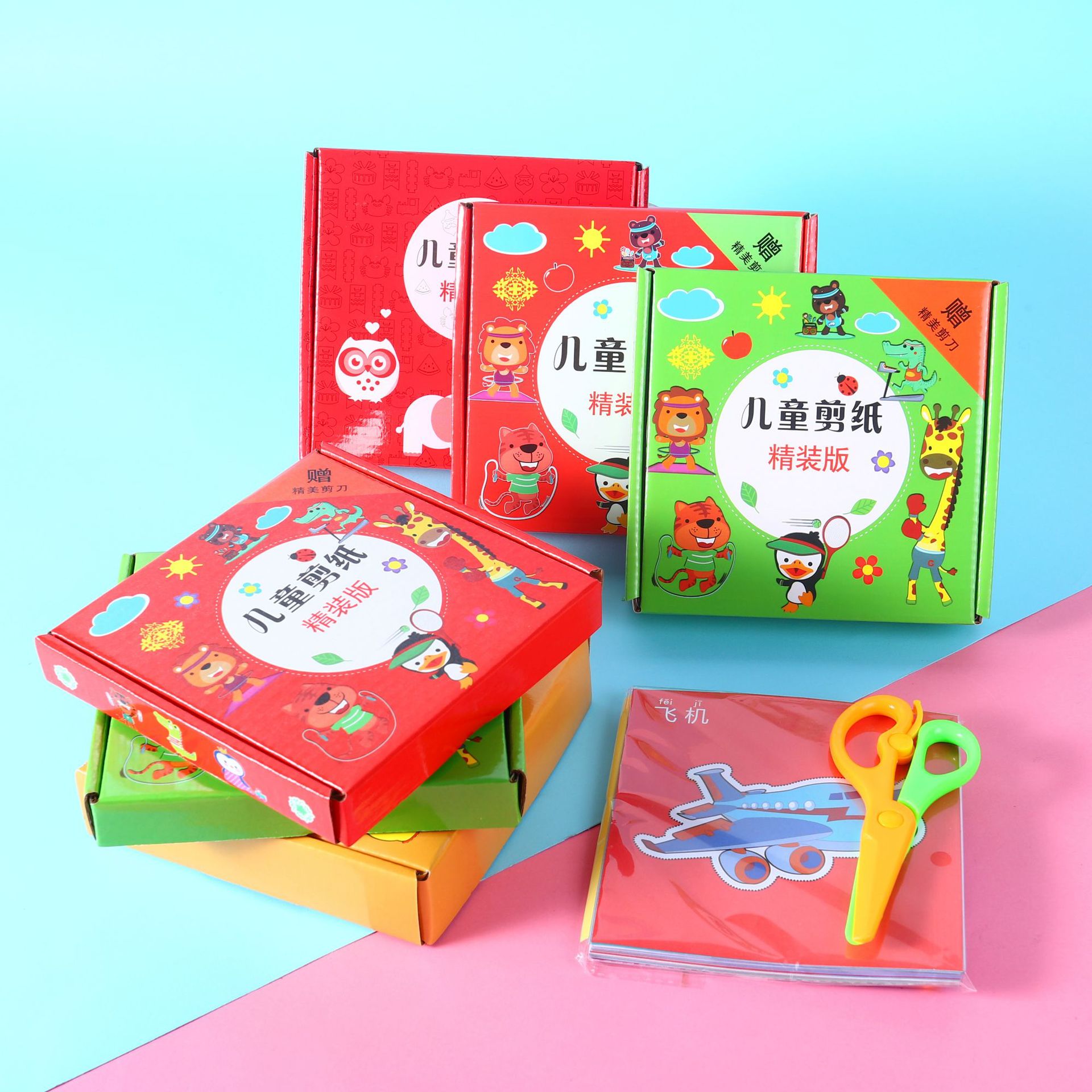 儿童趣味剪纸套装幼儿园手工diy剪纸小学生礼物益智早教玩具批发
