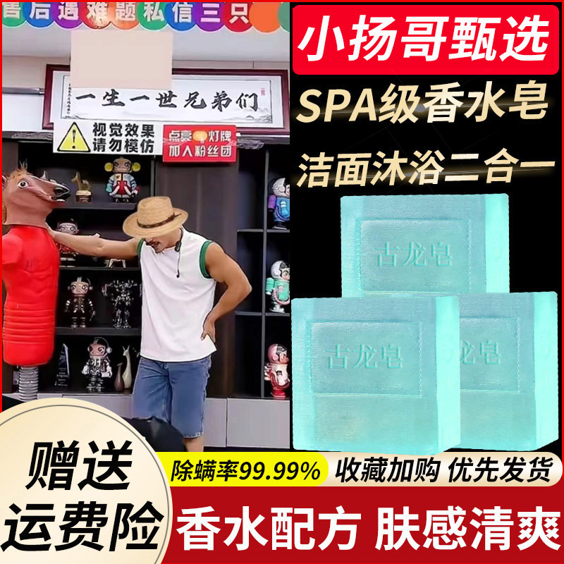 古龙男士香皂控油清爽沐浴皂手工皂洗脸洗澡全身可用持久留香水味