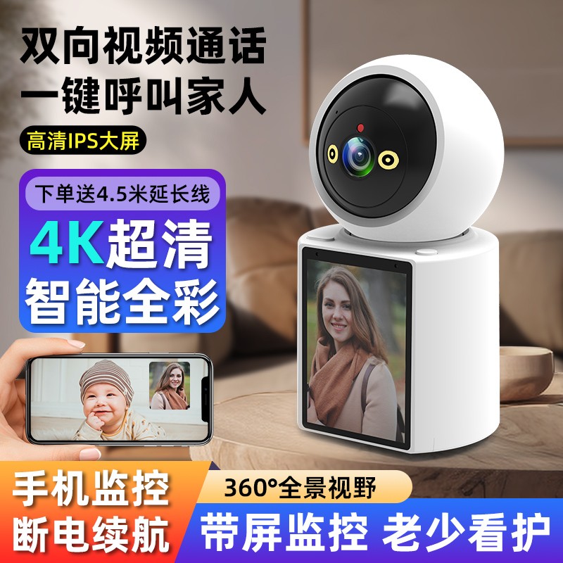 监控器家用远程手机带语音双向可视360度室内看护高清无线摄像头