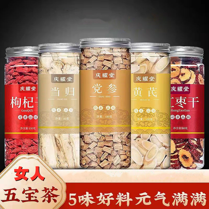 黄芪当归党参气大片女人血组合装煲汤泡水喝黄芪水罐装泡酒养生