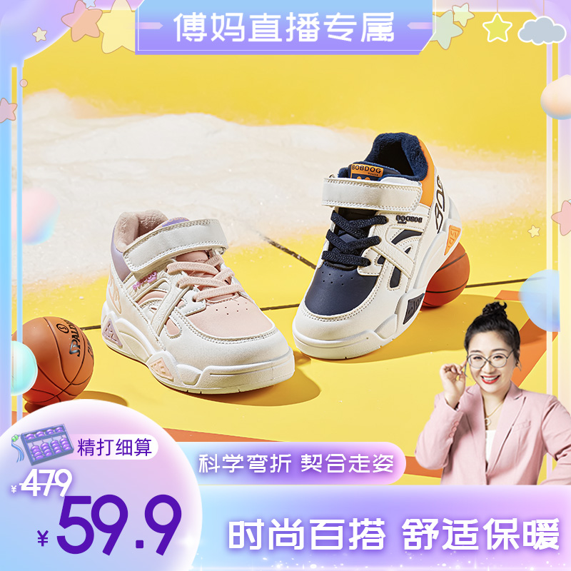 【傅妈专属】巴布豆家族童鞋 冬季时尚舒适加绒运动休闲鞋JJ22410