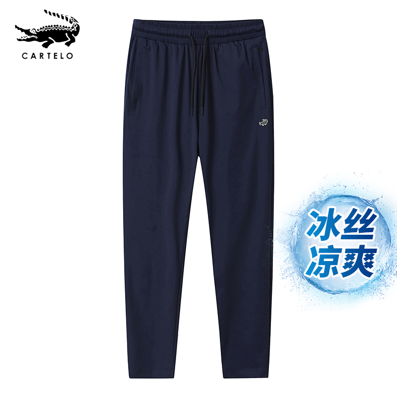 CARTELO/卡帝乐鳄鱼男士运动休闲裤长裤夏季透气百搭弹力速干款