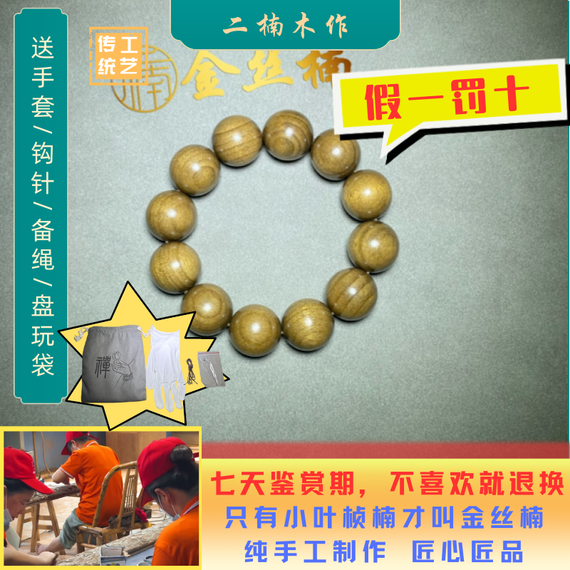 【二楠】【保果香】阴沉木2.0果香文玩盘玩单圈男女款单圈手串