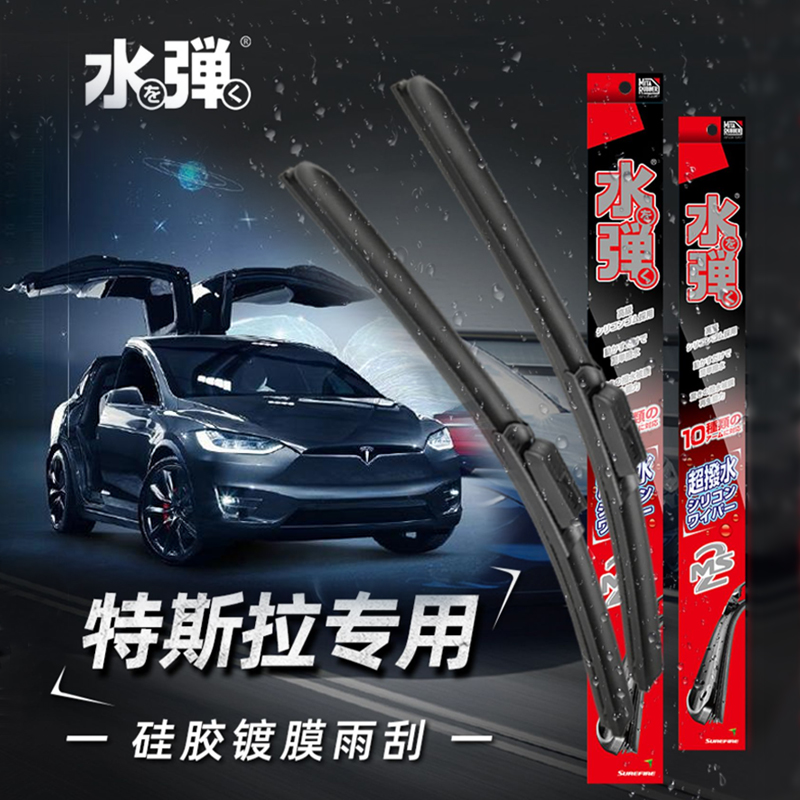 特斯拉雨刷model3水弹雨刮特斯拉modely雨刷水弹雨刮胶条雨刮片