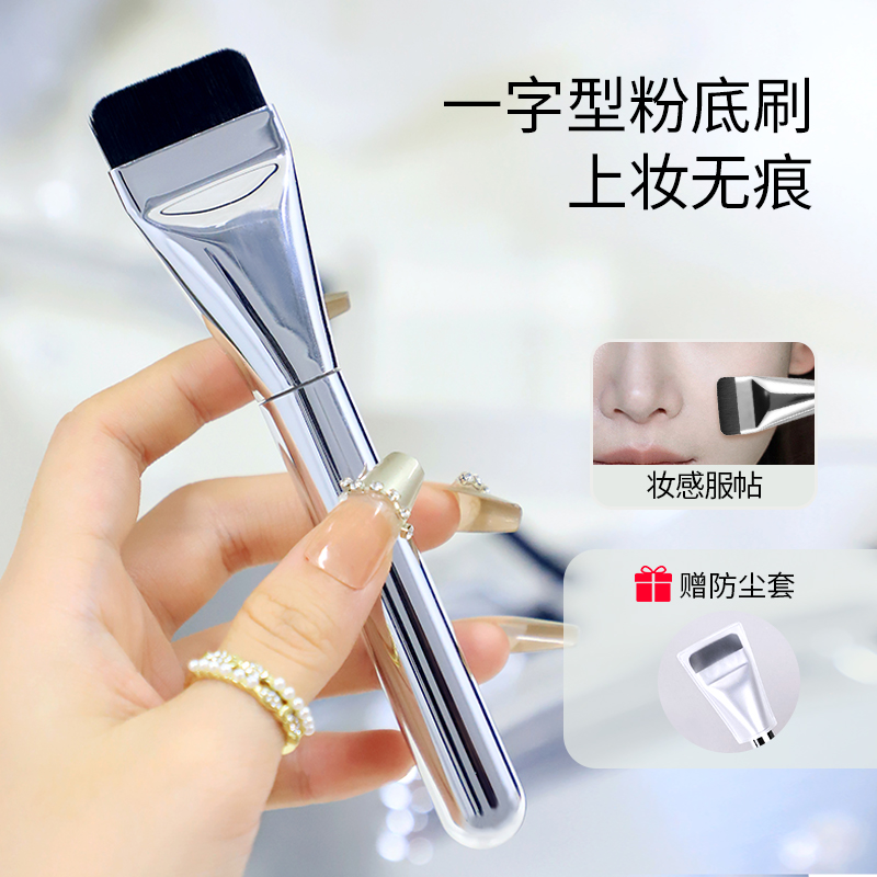 蜜束一字粉底刷不易吃粉扁平头底妆刷软毛魔术无痕化妆刷面膜刷*Q