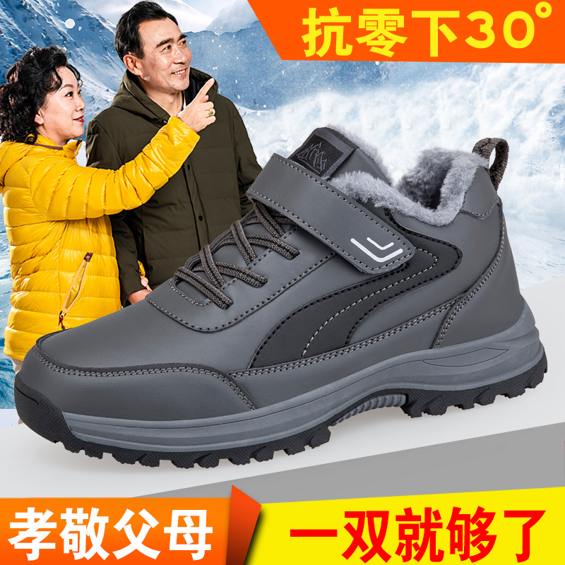 足力健老人鞋中老年秋冬保暖老人鞋高帮棉鞋健步鞋防滑爸妈鞋加绒