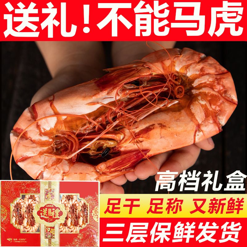 九节虾碳烤斑节虾干即食大号特大海鲜虾干孕妇宝宝休闲零食