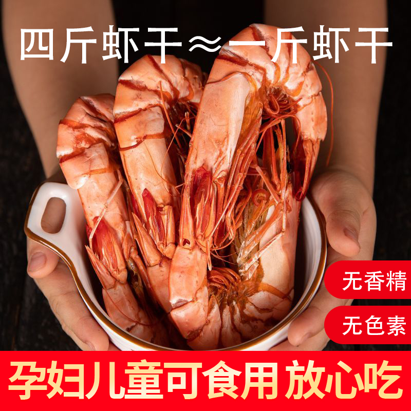 即食烤虾干特大九节虾干斑节虾海鲜干货碳烤孕妇休闲零食小吃特产