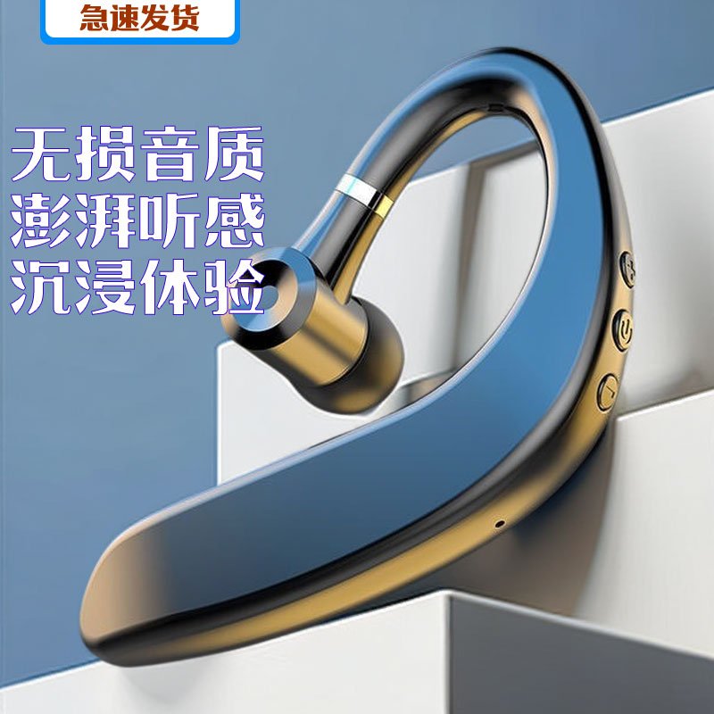 大容量高品质高端商务炫酷无线蓝牙耳机不入耳全新款久戴不痛热卖