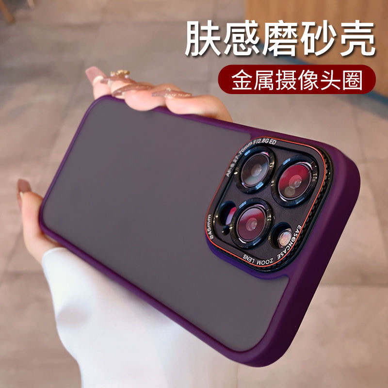 肤感磨砂新款苹果15promax手机壳iphone14防摔保护套13全包12简约