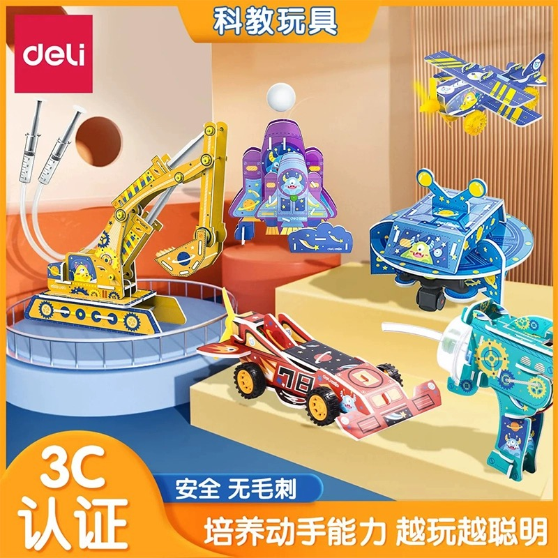 Deli/得力科教手工激发孩子探索力3D立体拼插积木宝宝趣味玩具