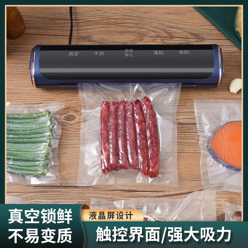 跨境家用真空包装机全自动真空封口机便携食品保鲜小型热收塑封口