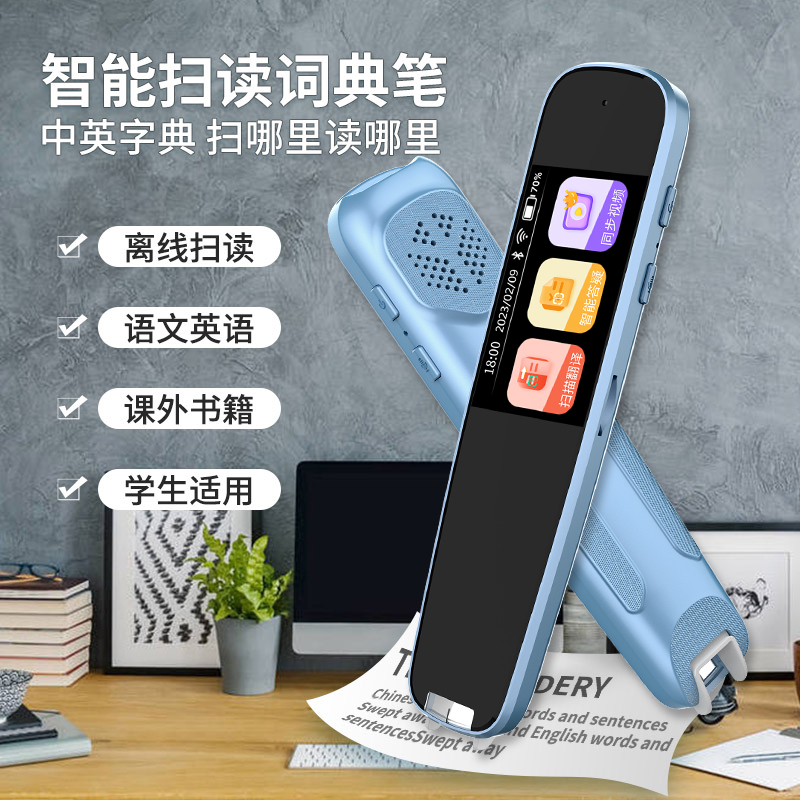 博士笔离线点读笔不联网学生翻译笔中文英文智能学习便携名师视频