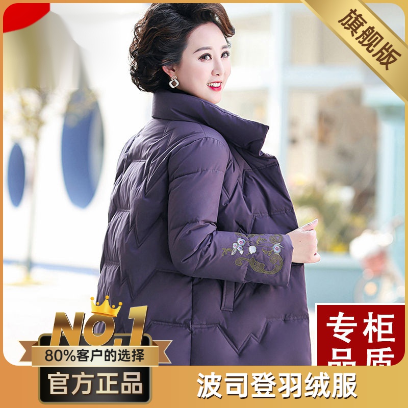 波司澄正版品质】小个子妈妈羽绒棉服短款外套洋气中老年人冬季棉