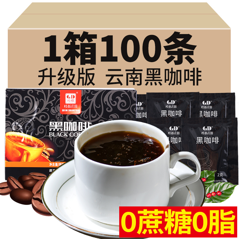【19.9元100包】纯黑咖啡减燃0手冲速溶美式醇苦咖啡粉健身学生正