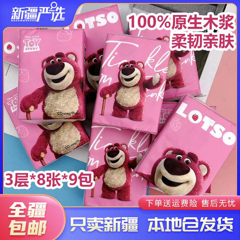 新疆包邮到家18包无印花手帕纸时尚亲肤纸巾可湿水便携式无香5170