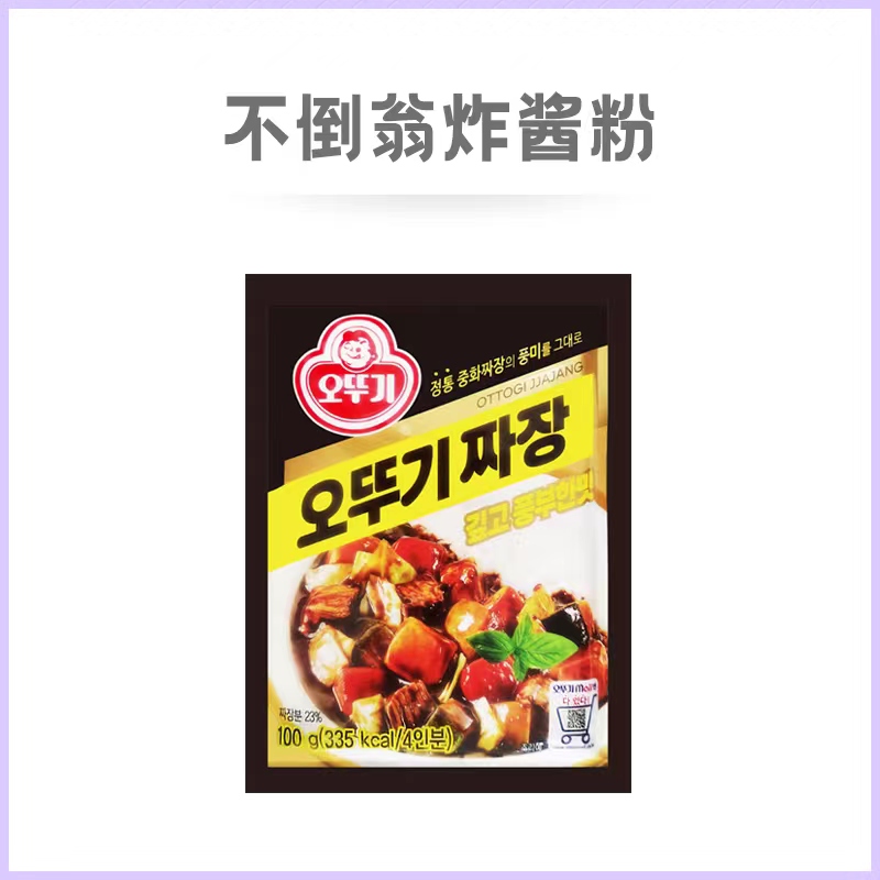韩国不倒翁炸酱粉100g*2袋