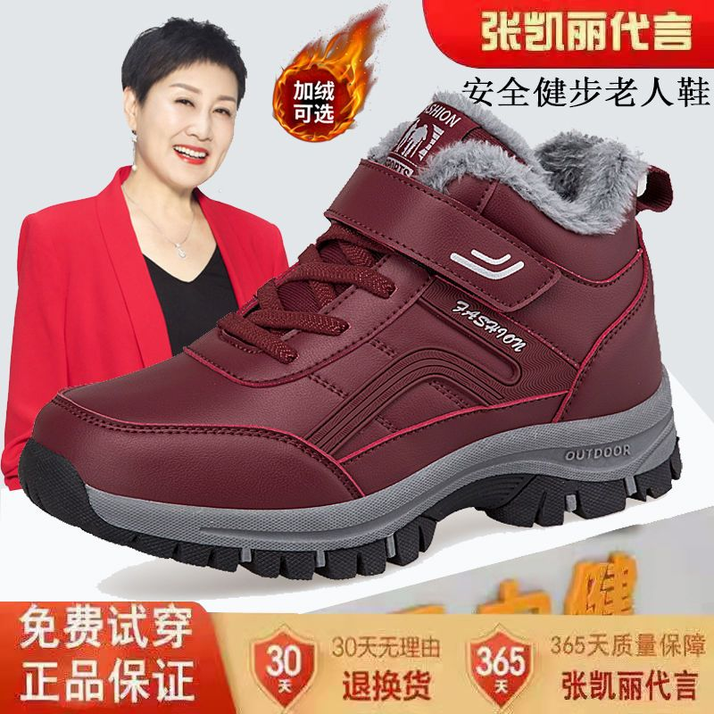 足力老人鞋冬季加绒保暖棉鞋中老年健步鞋爸妈防水防滑毛绒雪地靴