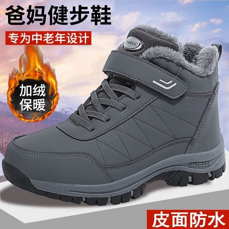 足力健老人鞋冬季加绒保暖爸爸棉鞋加厚防滑防水羊雪地靴男鞋