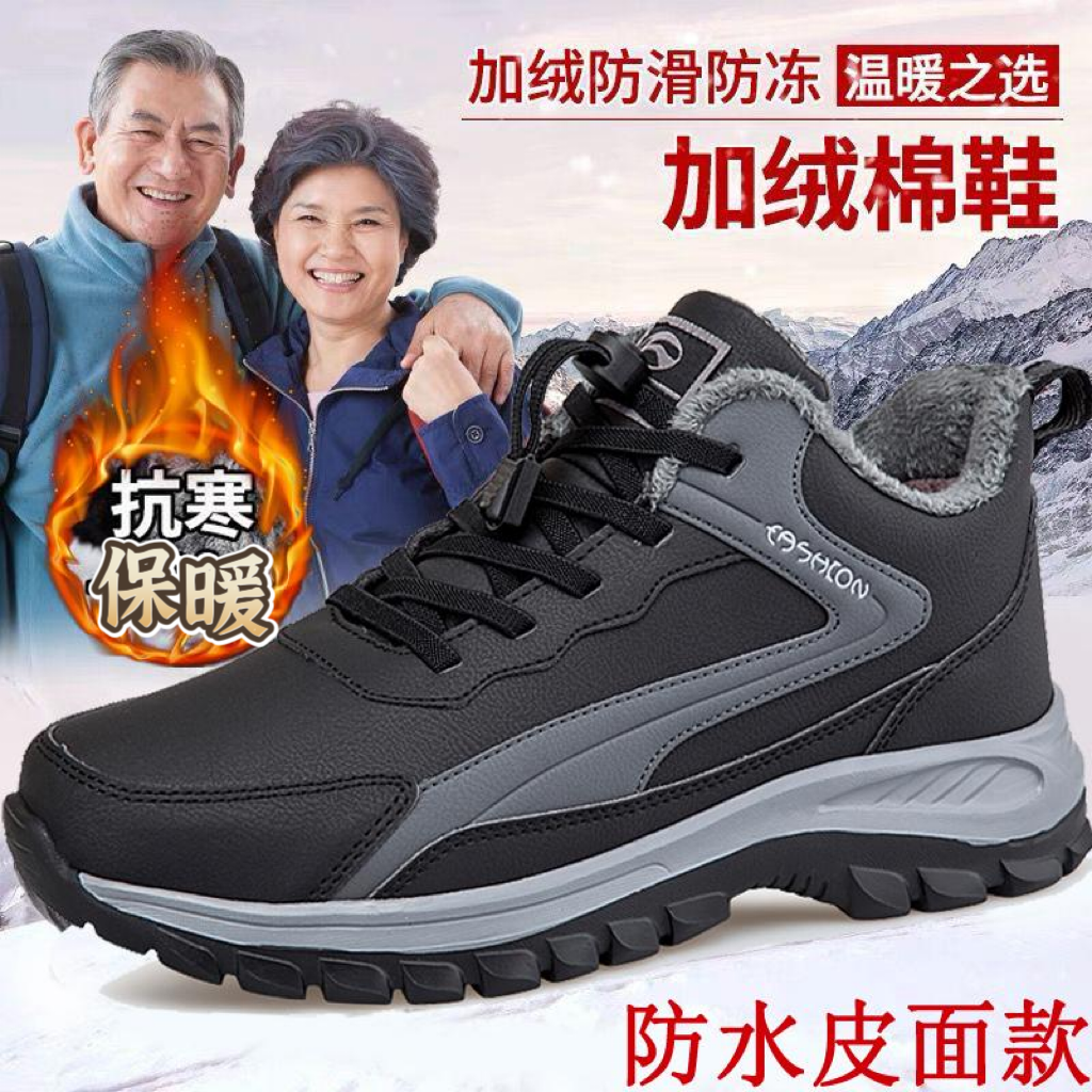 足力健大棉妈妈运动鞋加绒保暖防水防滑爸爸棉鞋中老年软底健步鞋