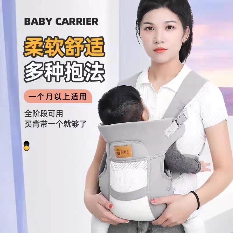 新生儿宝宝背带婴儿横前抱式外出简易多功能轻便抱娃神器解放双手