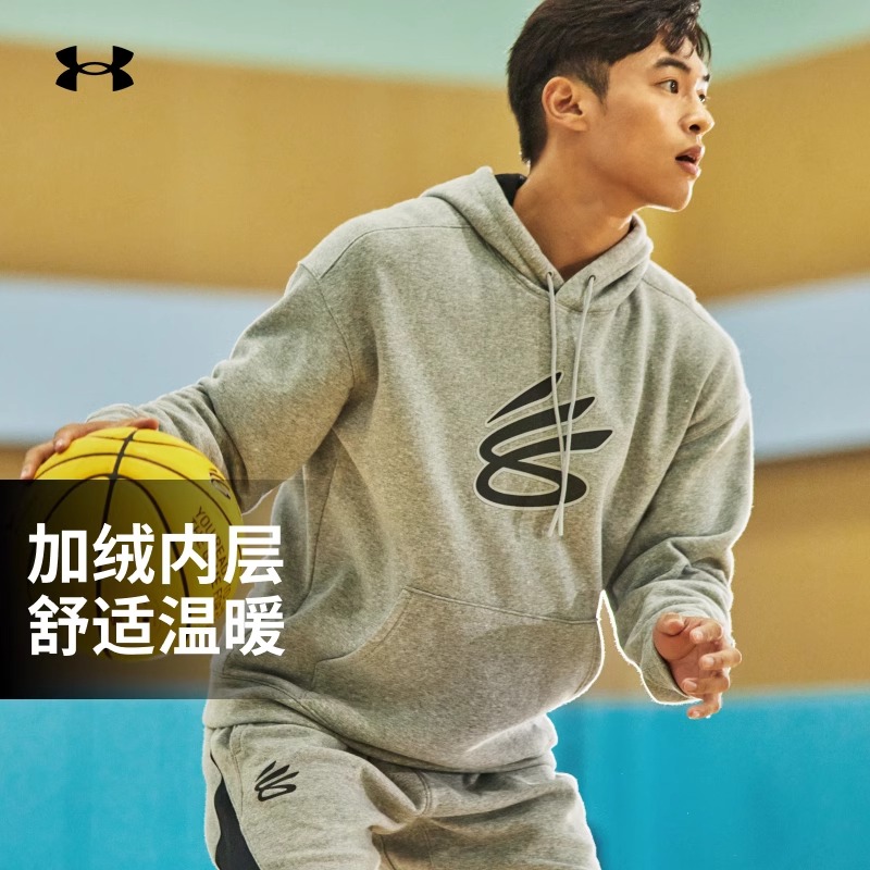 库里系列｜安德玛运动卫衣男冬季正品男款加绒保暖连帽篮球套头衫