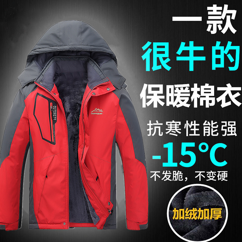三防户外冲锋衣男女保暖加绒加厚防风登山服外套工作厚款大码运动